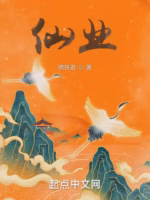 仙业