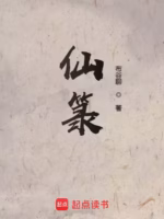 仙箓