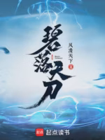 碧落天刀