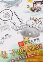 兔子必须死