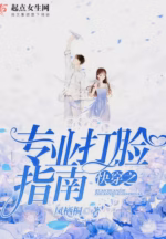 快穿之专业打脸指南