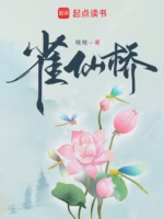雀仙桥