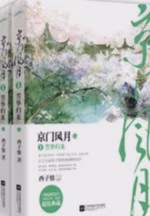 京门风月