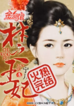 楚王妃