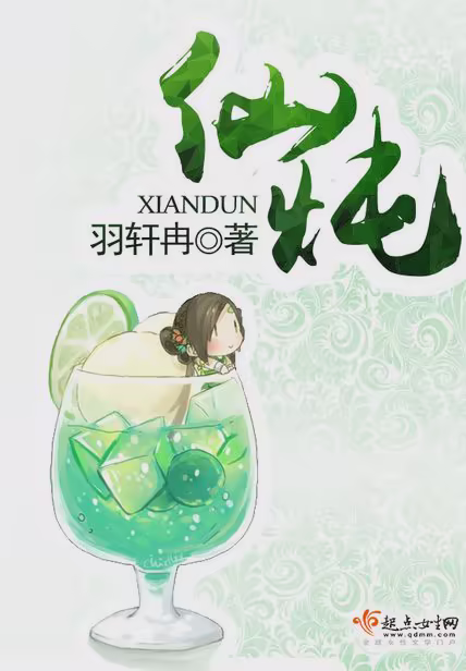 仙炖