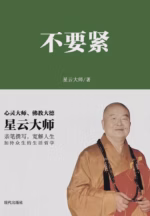 不要紧