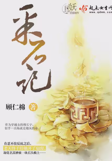 采石记