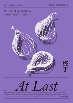 终于