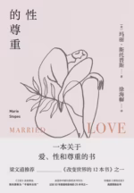 性的尊重