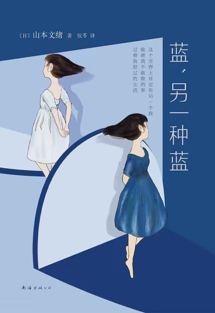 蓝,另一种蓝