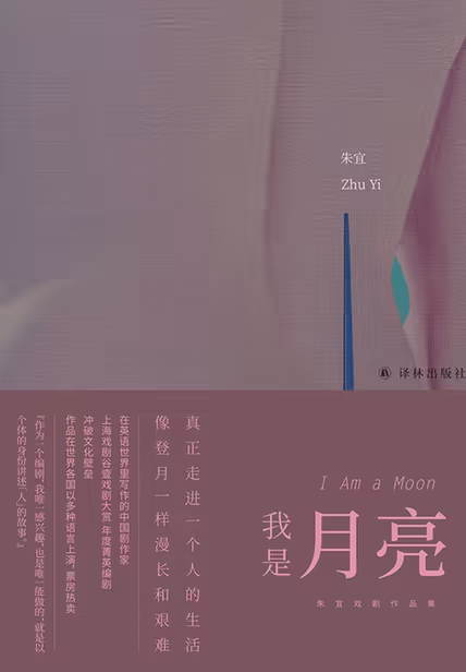 我是月亮