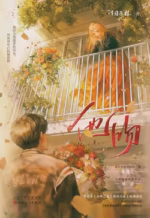 他吻