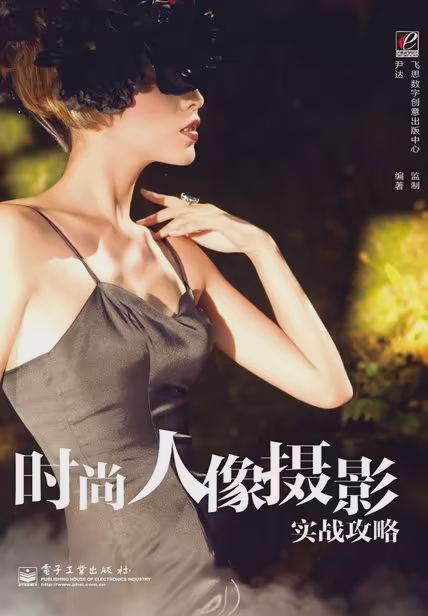 时尚人像摄影实战攻略