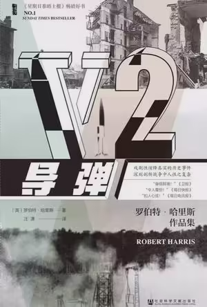 V2导弹