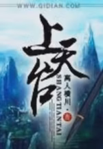 上天台