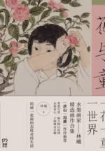 花与童