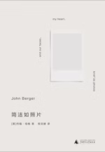 简洁如照片