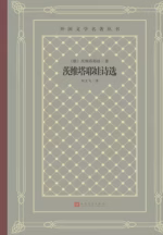 茨维塔耶娃诗选