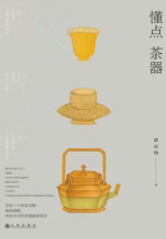 懂点茶器