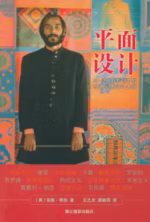 平面设计