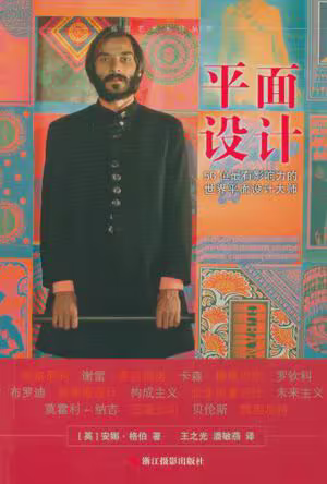 平面设计