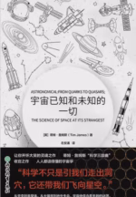 宇宙已知和未知的一切