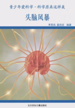 头脑风暴