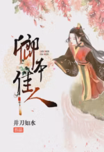 卿本佳人