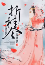 折桂令