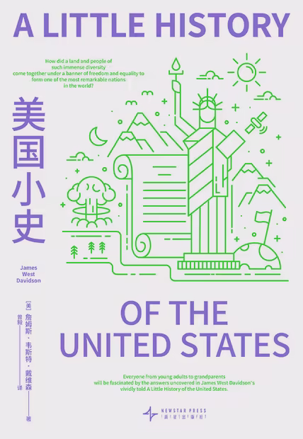 美国小史