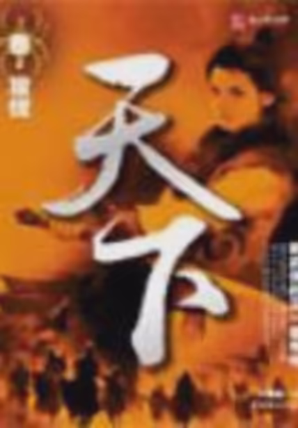楚氏春秋