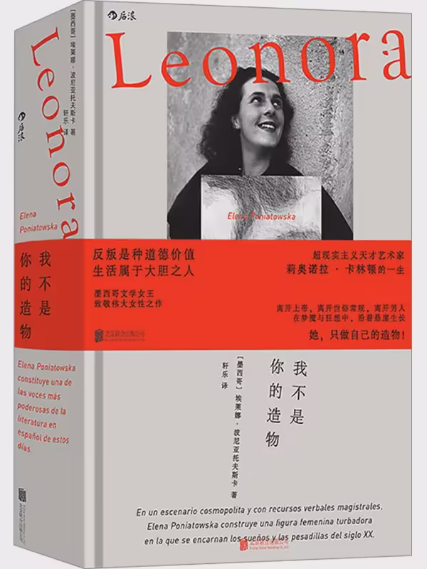 我不是你的造物