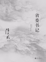 省委书记