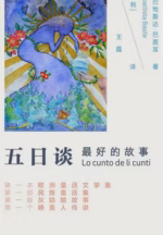 五日谈