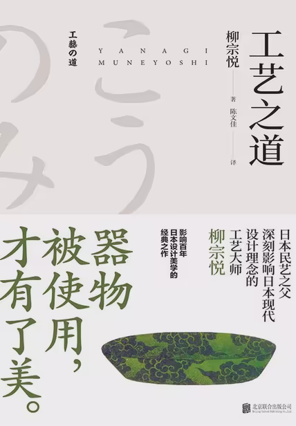 工艺之道