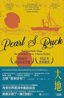 大地三部曲