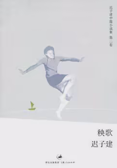 秧歌