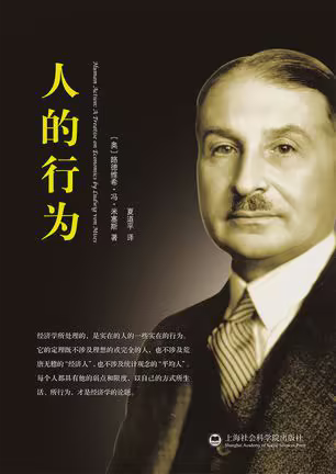 人的行为