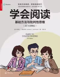 学会阅读