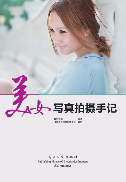 美女写真拍摄手记