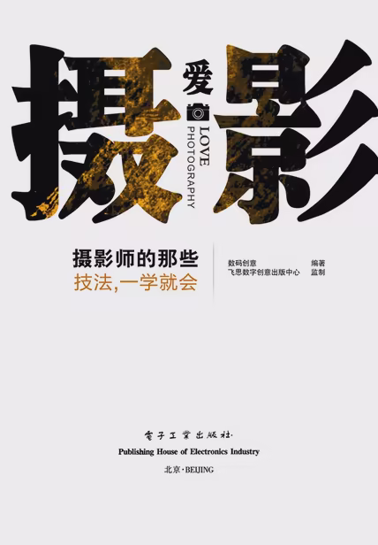 摄影师的那些技法，一学就会