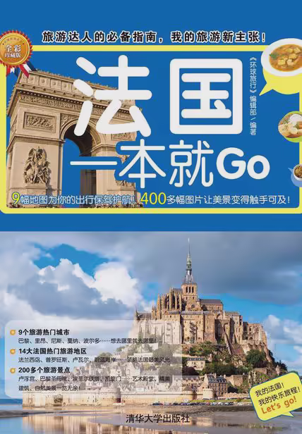 法国一本就Go