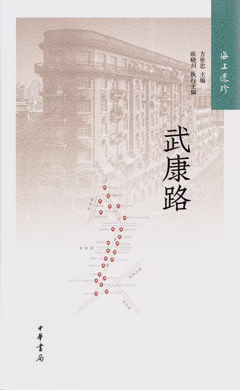 武康路