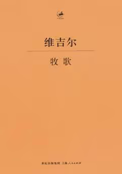 牧歌