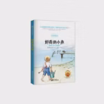 好奇的小鱼
