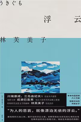浮云