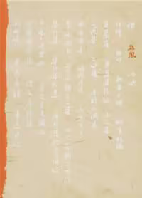 热风